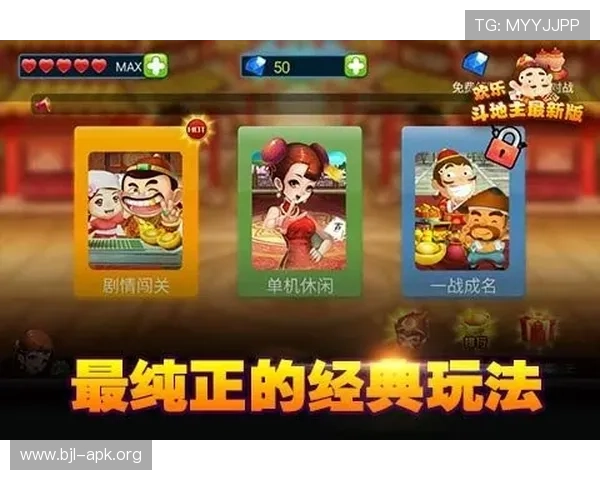 不与真人玩的斗地主游戏有哪些适合新手体验的免费版本推荐