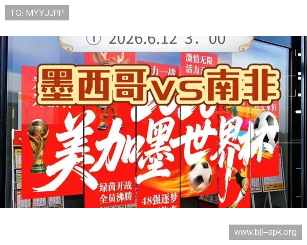 世界杯墨西哥vs南非比赛直播合法途径推荐及观看注意事项
